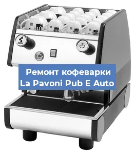 Замена термостата на кофемашине La Pavoni Pub E Auto в Москве